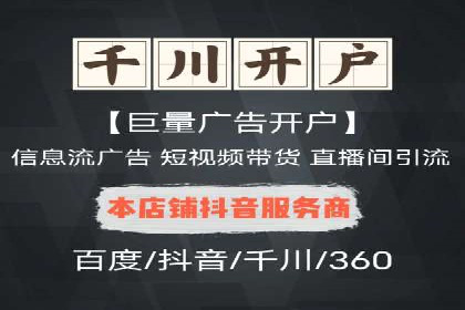 案例剖析：信息流优化师助力企业突破瓶颈