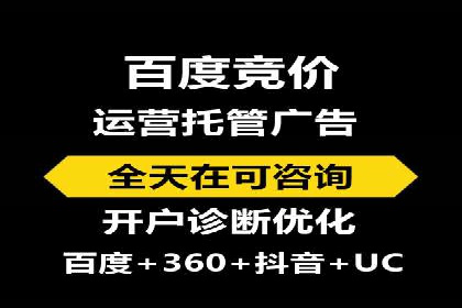 某品牌SEM推广竞价代运营全流程详解